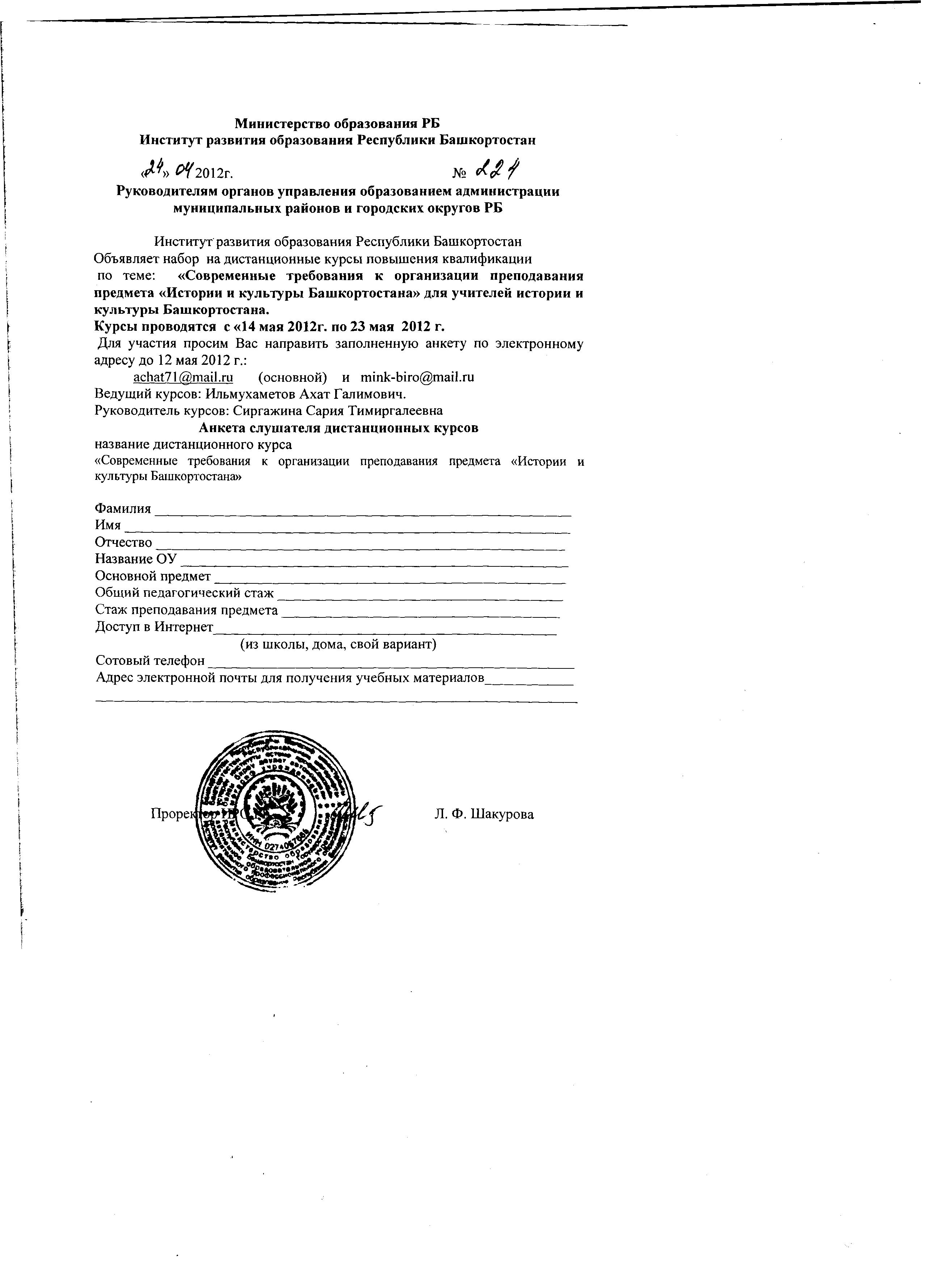 Книга башкирского языка стр 28 номер 79 автор м.f.усманова з м габитова 6 класс